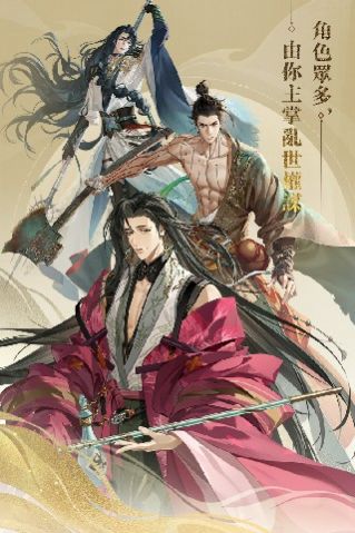 代号鸢简中服2.0图3