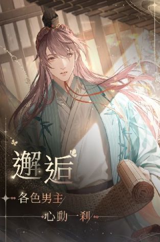 代号鸢简中服2.0图1