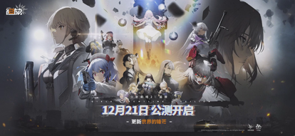 少女前线2：追放官服图1