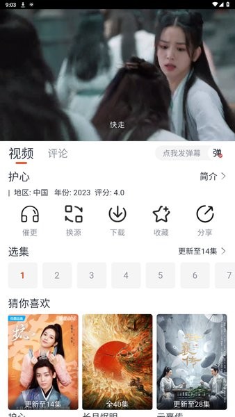 乐播视频2025新版本