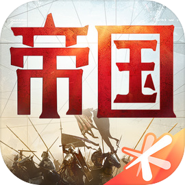 重返帝国免费安卓版