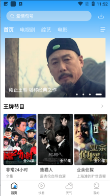 牛牛影视大全最新版图3