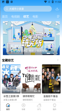 牛牛影视大全最新版图2