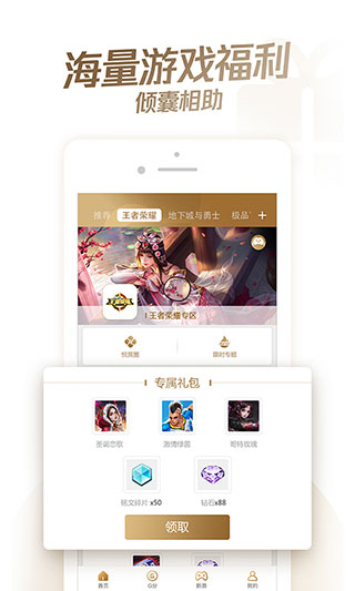 心悦俱乐部最新版图3