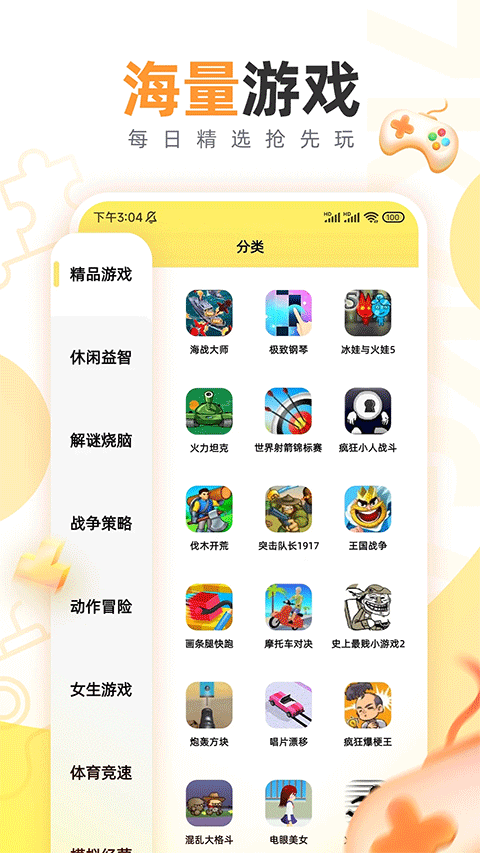 7k7k游戏盒正版图2