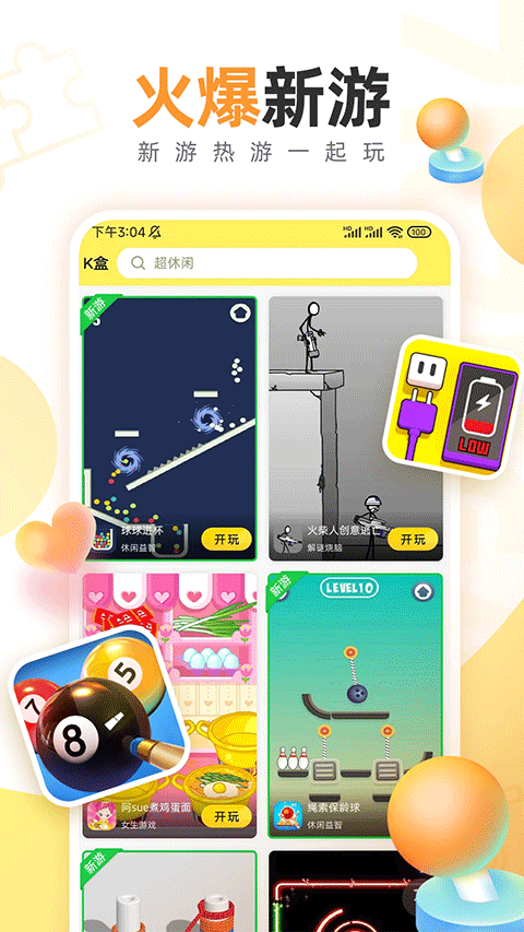 7k7k游戏盒正版图1