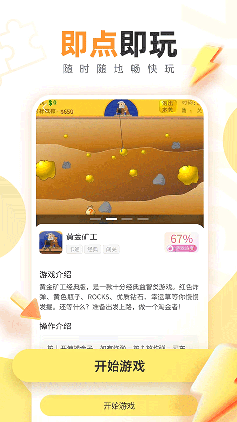 7k7k游戏盒正版图3