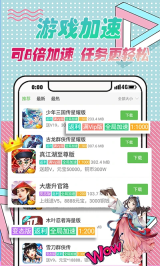 3373游戏盒免费版图3
