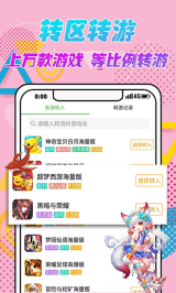 3373游戏盒免费版图2