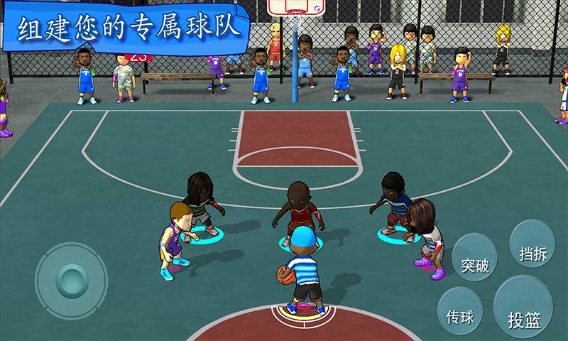 街头篮球联盟内购版图3