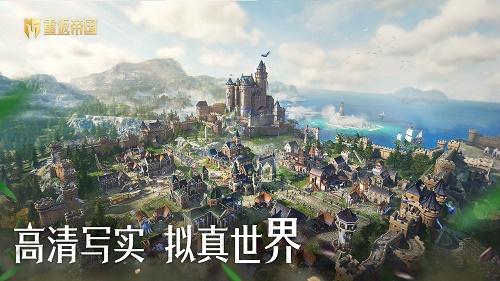 重返帝国图2