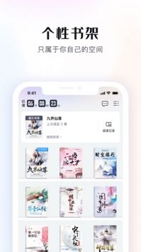 米读小说免费官方版图1