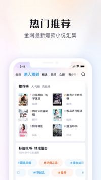 米读小说免费官方版图2