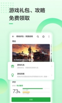 豌豆荚图2