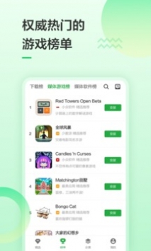豌豆荚图3