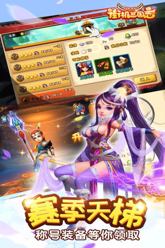 街机三国志2金手指最新版本图2