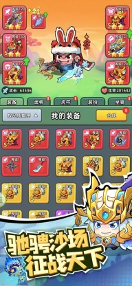 三国吧兄弟满V2025最新版图3