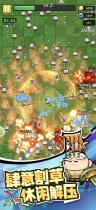 三国吧兄弟满V2025最新版图4