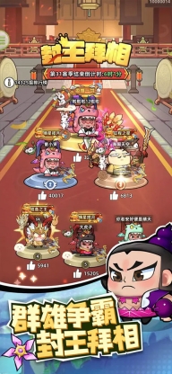 三国吧兄弟满V2025最新版图5