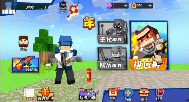 吃鸡达人免广告版图2