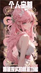 ai动漫虚拟女友图3