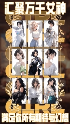 ai动漫虚拟女友图4