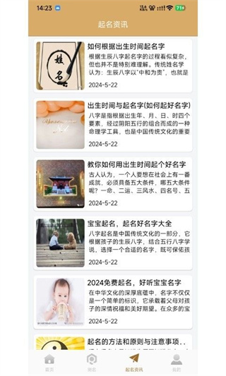 贝壳起名图1