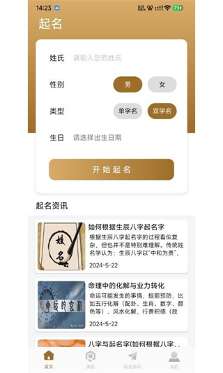 贝壳起名图2