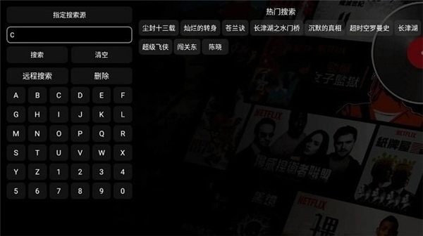 影视仓tv版图4
