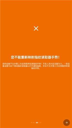 键映射器花莫染汉化版图1