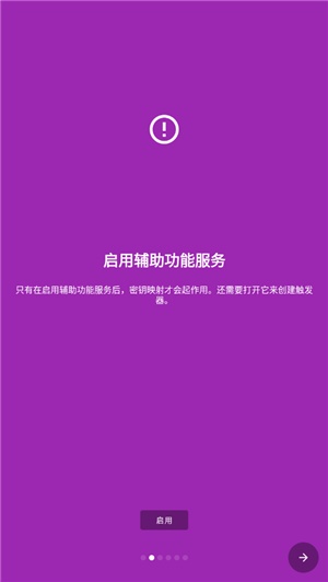 键映射器花莫染汉化版图3