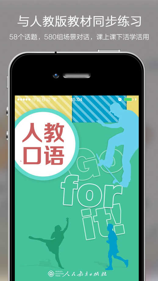人教口语图1