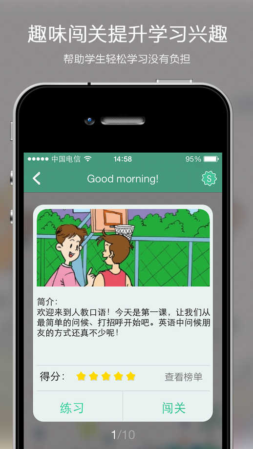 人教口语图2