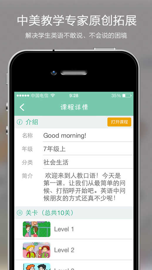 人教口语图3