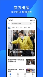 华为浏览器图1