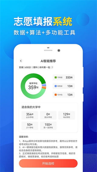 高考填报志愿专业指导图1