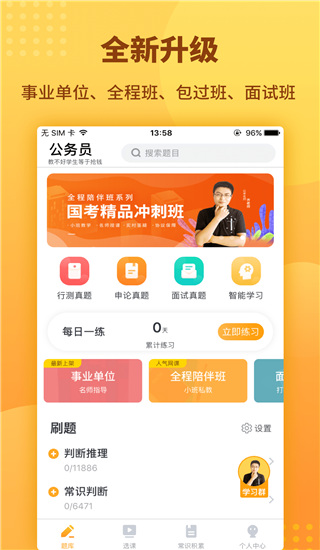 心竺公考图3