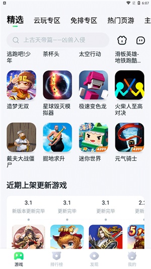 870小游戏