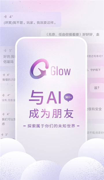 glow旧版