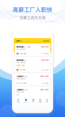 安心记加班