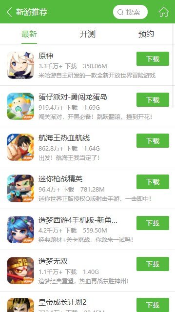 4399游戏盒(免实名认证版
