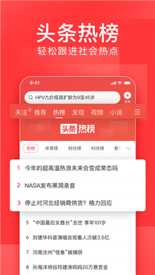 今日头条图1