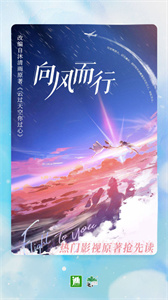 晋江小说阅读图1