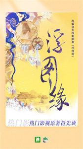 晋江小说阅读图3