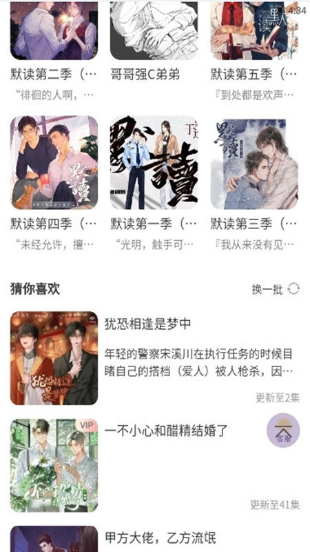 腐竹fm图3