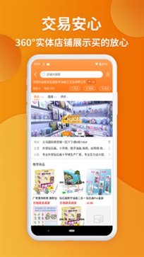 义乌购图1