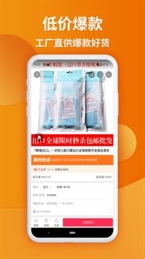 义乌购图2
