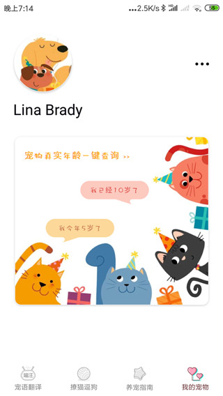 宠物翻译图2