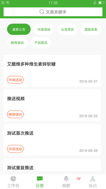 i宝健图2