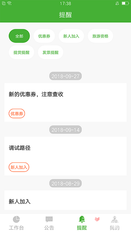 i宝健图3